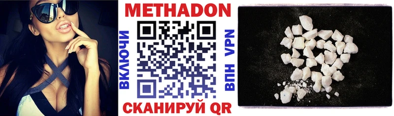 Метадон VHQ Суджа